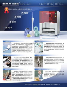 立体易3D打印机技术参数与三维打印技术开发前沿